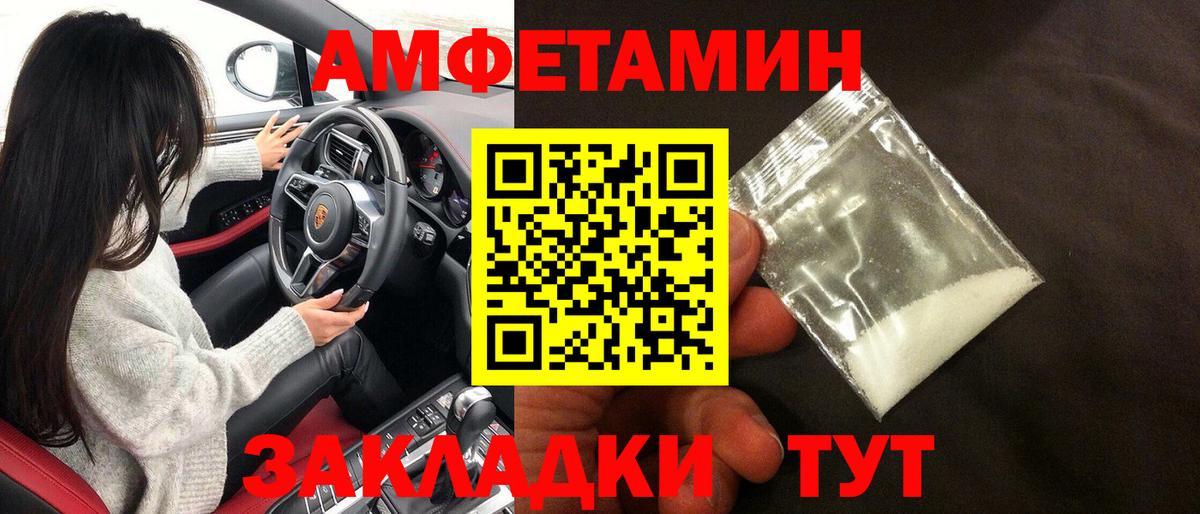 АМФЕТАМИН Розовый Куйбышев