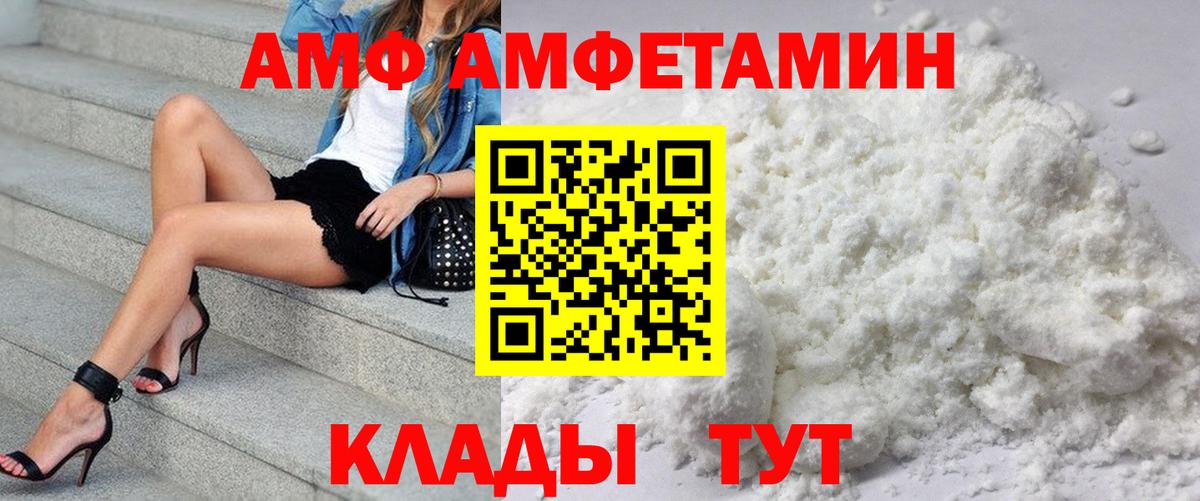 Куйбышев  АМФЕТАМИН  Вход с VPN  Amphetamine VHQ  АМФЕТАМИН 