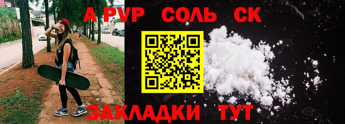 А ПВП СК КРИС  A-PVP СК КРИС  Куйбышев  A PVP мука  Вход с VPN 