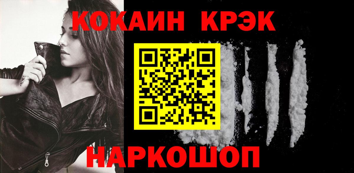 Кокаин Колумбийский Куйбышев