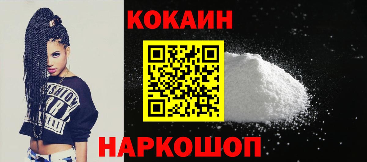 КОКАИН Боливия  COCAIN  Куйбышев  Вход с VPN 