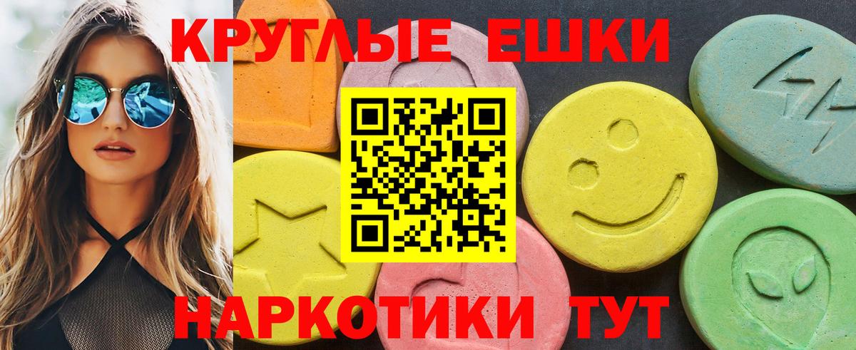 ЭКСТАЗИ MDMA  Вход с VPN  ЭКСТАЗИ  Куйбышев 