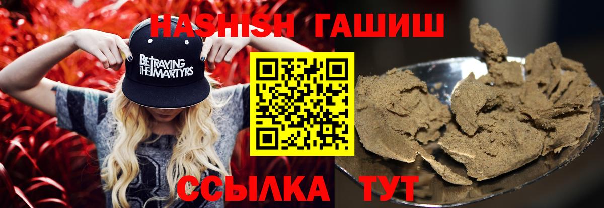 ГАШИШ убойный  ГАШИШ Изолятор  Вход с VPN  Куйбышев 