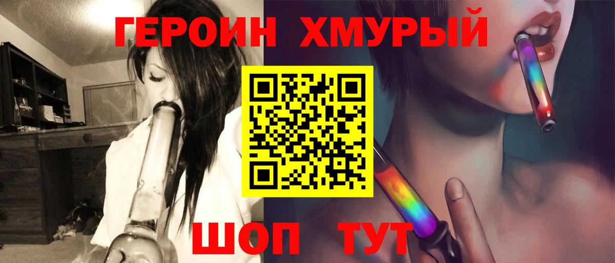 ГЕРОИН Heroin  Вход с VPN  ГЕРОИН  Куйбышев 