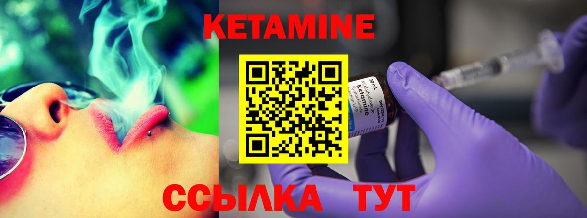 Кетамин VHQ Куйбышев