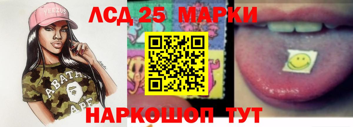 Лсд 25 экстази кислота Куйбышев
