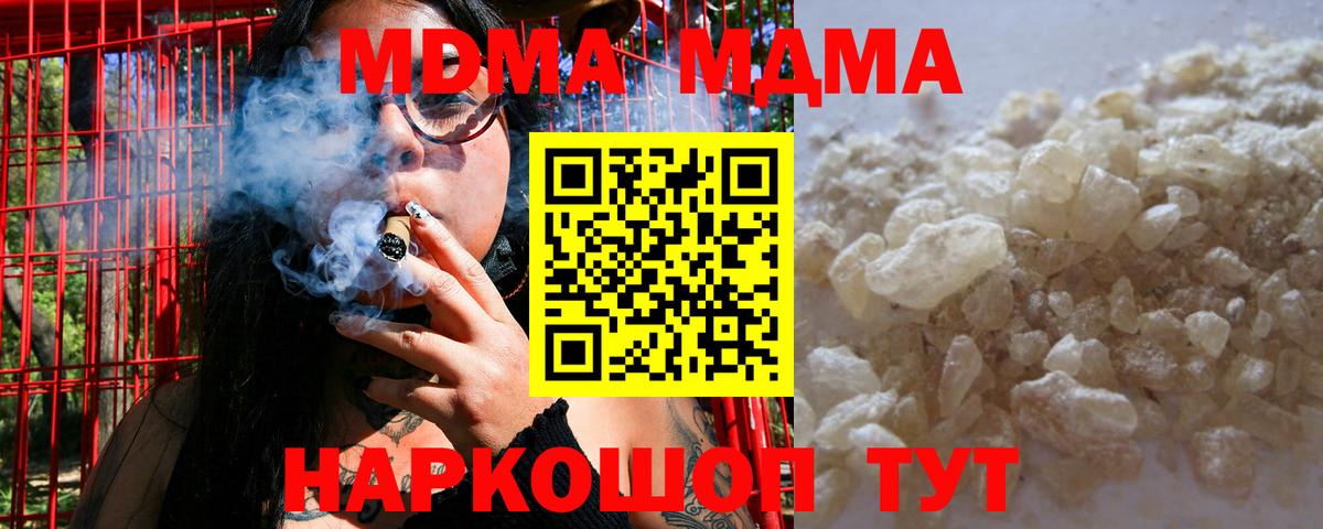 MDMA Molly Куйбышев