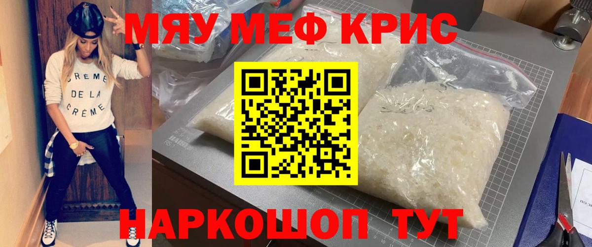 МЯУ-МЯУ 4 MMC  Вход с VPN  МЯУ-МЯУ мука  Куйбышев 