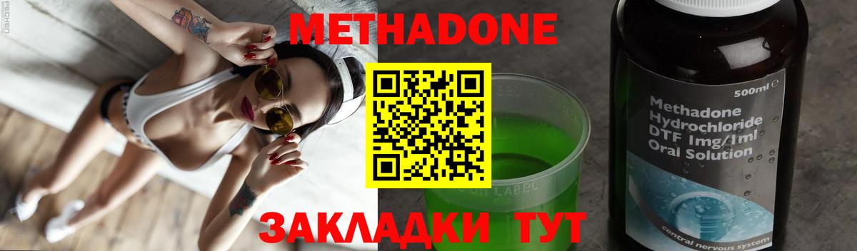 МЕТАДОН кристалл Куйбышев