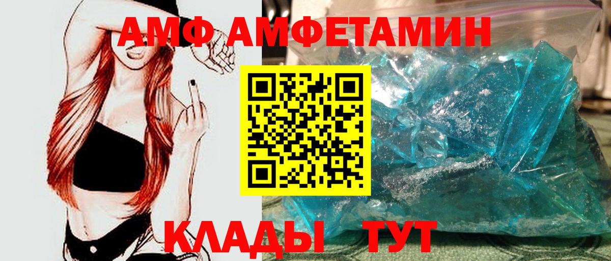 Метамфетамин кристалл  Метамфетамин кристалл  Первитин  Куйбышев  Вход с VPN 